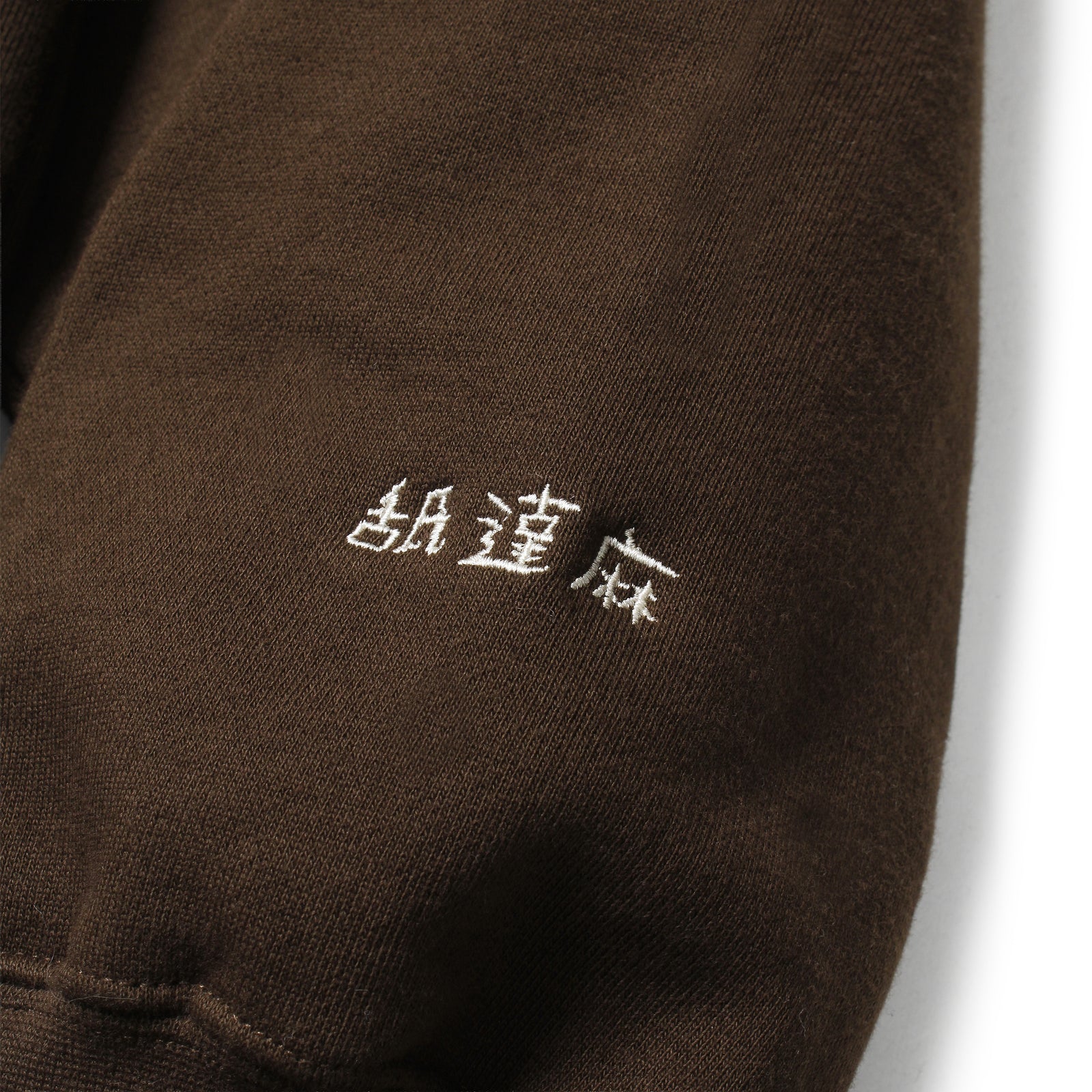 NOKO × BUDSPOOL 舐達麻 CAT HOODED SWEAT SHIRT BROWN – GXX